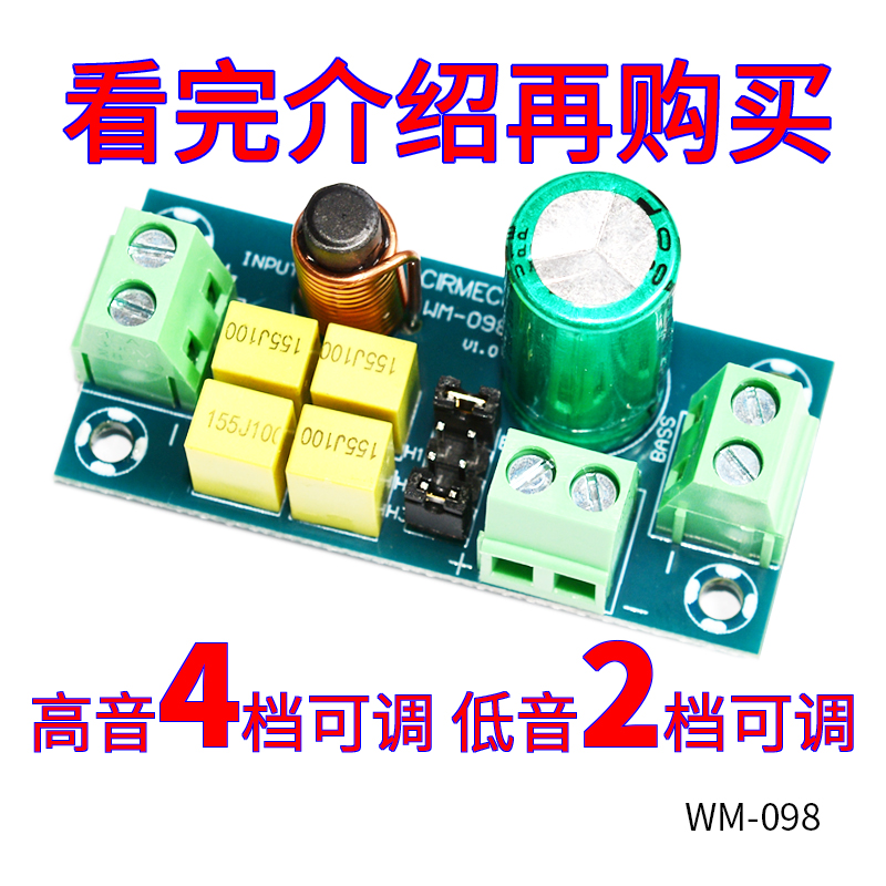 CIRMECH分频器HIFI高低音分配器