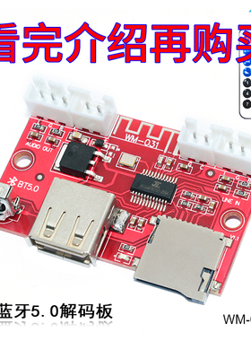 蓝牙5.0优盘USB解码板遥控MP3/WAV/FLAC/APE无损播放器单曲重复