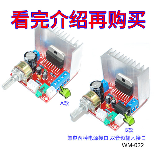 高音质CIRMECH功放板双声道12v
