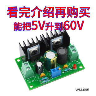 095 大功率DC DC升压板XL6012电压升高模块5V12V24V36V48V60V