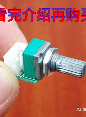 单声道09型DIY小型密封音量电位器转接板功放机箱机壳引线板B50K