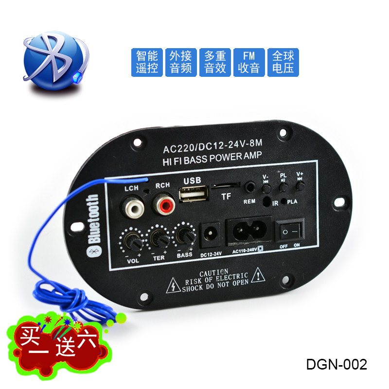 发烧蓝牙汽车大功率低音炮功放板插卡USB遥控收音机12V24V220V