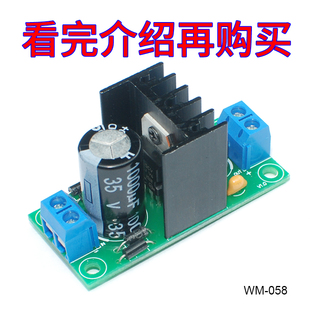 78系列直流三端整流滤波稳压电源定压模块5V9V12V15V24V可选