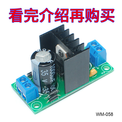CIRMECH78系列整流稳压电源板