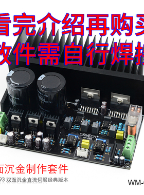 TDA7293立体声大功率功放板OP07直流伺服5534独立运放沉金PCB套件