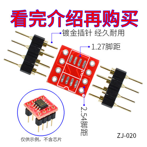 SOP8/TSSOP8/DIP8转接头CIRMECH