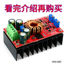 大功率恒压恒流自动升降压太阳能充电大散热片高稳定智能电源模块