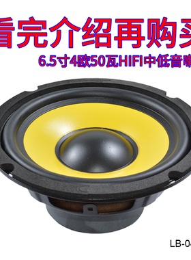 6.5寸大功率汽车改装低音炮中低音喇叭音响扬声器黄金版