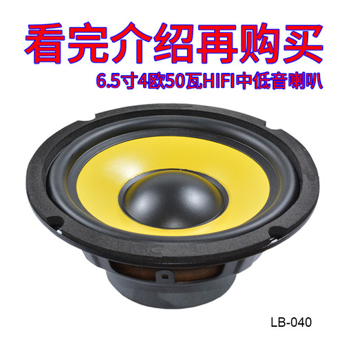 中低音喇叭CIRMECH扬声器