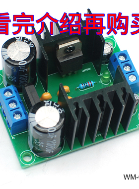 7879系列三端整流滤波稳压电源板正负5V9V12V15V24V可选定压模块