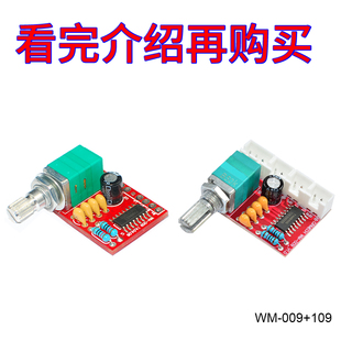 PAM8406D类2.0立体声数字功放板带开关电位器3 5V迷你音响放大板
