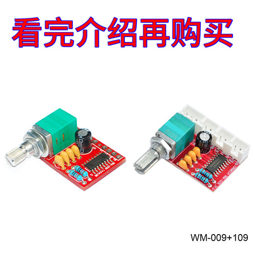 高品质立体声PAM8406数字功放板