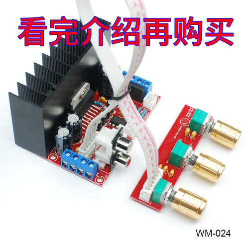电脑音响功放板CIRMECH2.1声道