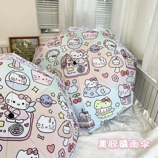 HelloKitty可爱雨伞全自动遮阳伞kt猫卡通黑胶晴雨两用防紫外线