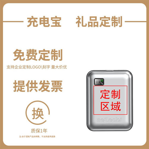 官方正品大容量自带线小巧便携