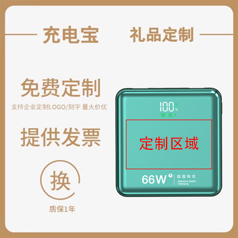 gese旗舰店官方正品自带线充电宝超薄超级快充定制订做企业logo 3C数码配件 移动电源 原图主图