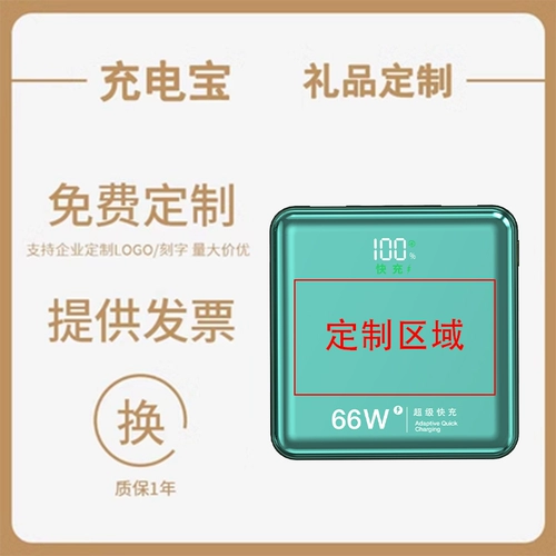 Гиз флагманский магазин Официальный аутентичный самостоятельный зарядка сокровищ супер -очень быструю уверенность, созданная как корпоративный логотип