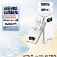 Faste White [66W Super Fast Fast Charge ★ Поставляется с четырьмя лининами] флагманская версия ★ Ускорение на 300%