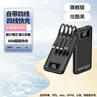 Cool Black [66W Super Fast Fast Charging ★ Поставляется с четырьмя лининами] флагманская версия ★ Ускорение на 300%