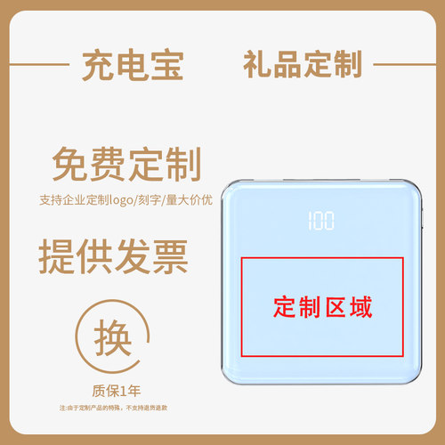 【定制】新款充电宝超大容量自带线定制订做企业logo彩印印图刻字