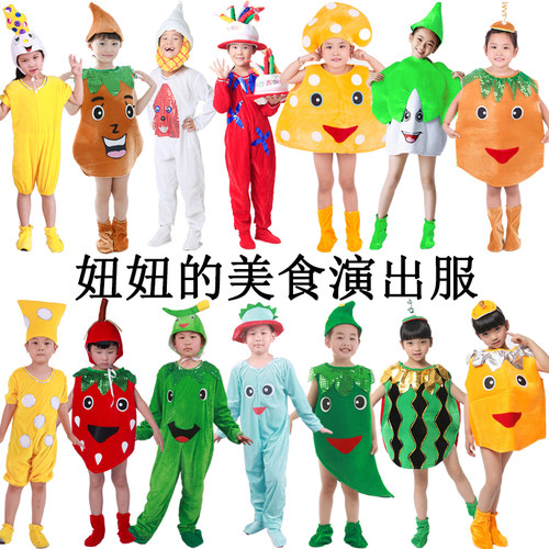 儿童小荷风采妞妞的美食演出服蔬菜水果苹果猕猴桃汉堡蛋糕表演服