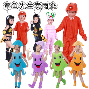 绘本章鱼先生卖雨伞演出服儿童大象小鸡狮子蜥蜴孔雀动物表演服装