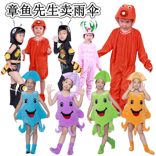 绘本章鱼先生卖雨伞演出服儿童大象小鸡狮子蜥蜴孔雀动物表演服装