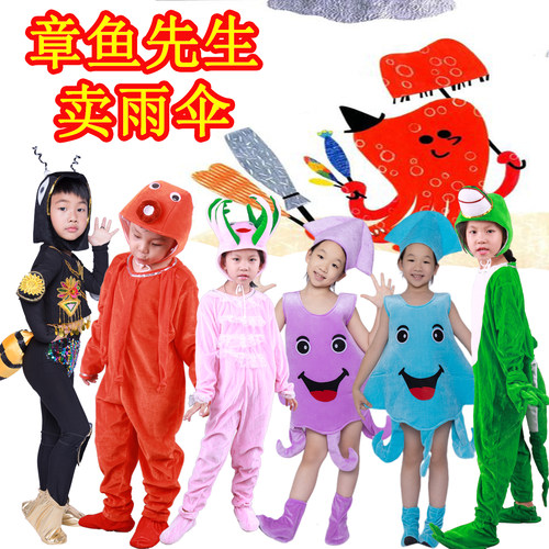绘本章鱼先生卖雨伞演出服儿童大象小鸡狮子蜥蜴孔雀动物表演服装