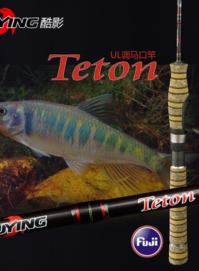 LC路亚酷影微物马口竿路亚竿662L中快调鳟鱼翘嘴竿直柄枪柄teton