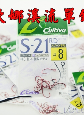 LC路亚欧娜S-2131溪流管付大眼单钩OWNER马口翘嘴白条红色鱼钩