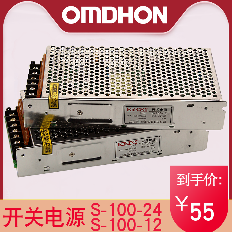 原装 开关电源 s-100-24 24v4a 稳压电源 s-100-12 12v8a工控led