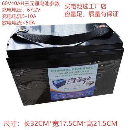 7240锂电池6040锂电池全新三元72V40AH60V40AH锂电池美团外卖电池