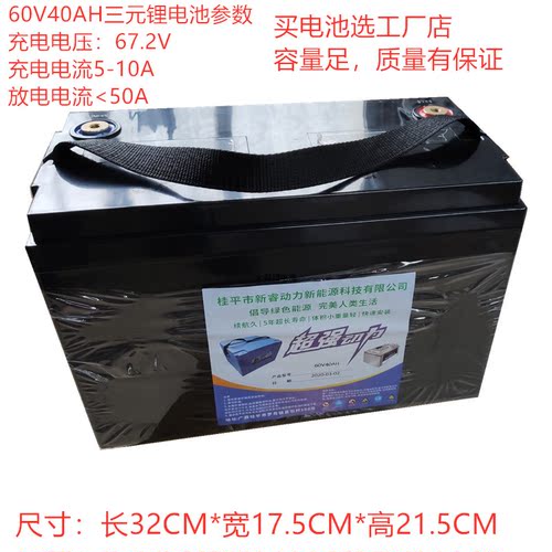 7240锂电池6040锂电池全新三元72V40AH60V40AH锂电池美团外卖电池