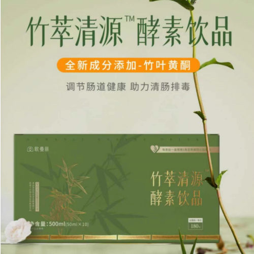 歌曼丽官方旗舰店竹萃清源酵素