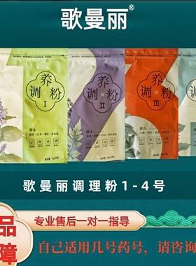 歌曼丽KDST草本药包实体店 护腰 暖宫 新款 按摩歌曼丽官方旗舰店