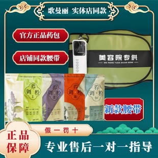 歌曼丽草本药包热敷震动腰带新款 电加热收腹暖宫歌曼丽官方旗舰店