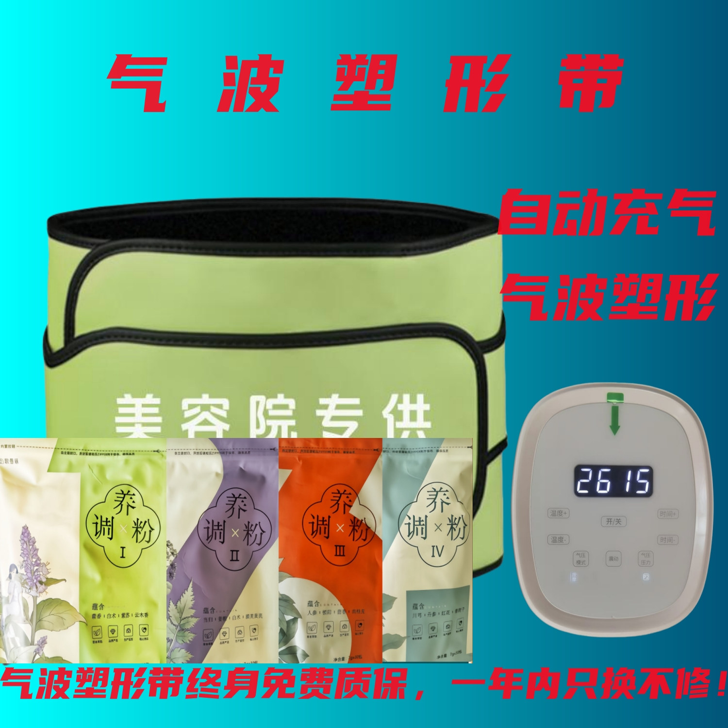 歌曼丽正品草本药包歌曼丽店铺同款电动新款气囊腰带