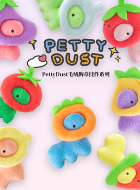 Pettydust宇宙萌吉小恐龙毛绒胸章盲袋盒可爱挂件潮玩背包挂饰