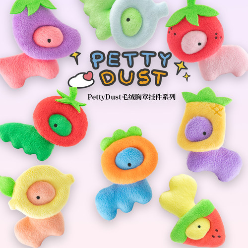 Pettydust宇宙萌吉小恐龙毛绒胸章盲袋盒可爱挂件潮玩背包挂饰