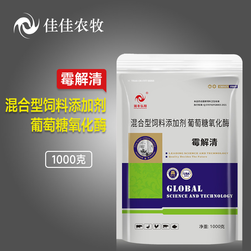 脱霉剂生物脱霉孕畜可用水产可用