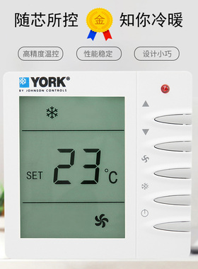 YORK约克TMS2000DADBFCV2中央空调风机盘管开关温控器液晶温控器A