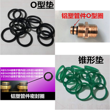 121620接头配件12162025铝塑管件铜接头垫圈4分6分1寸垫片密封圈