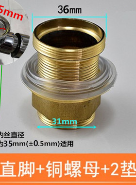 异径铜脚厨房洗菜盆面盆双温冷热单温单冷水龙头固定底座螺帽配件