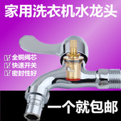 实体店经营 量大从优 4分家用水嘴咀水龙头锌合金自来4四分水龙头