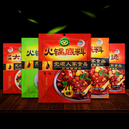 甘肃天水麻辣烫料包党项人家特色清油火锅底料麻辣大盘鸡满5包邮