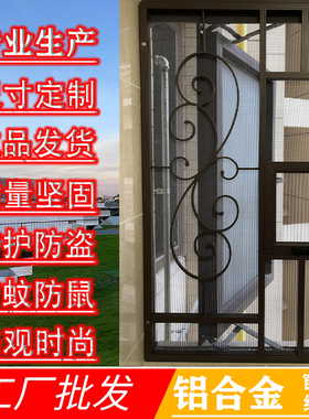 铝合金易拆洗纱窗激光焊接无缝窗花带防盗网铝花本色网金刚网窗花