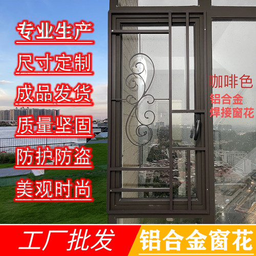 定做金刚网纱窗焊接易拆洗