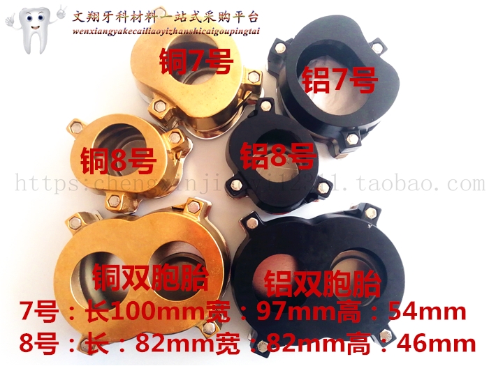 牙科口腔材料铜制铝制双胞胎煮牙盒义齿加工煮牙盒纯铜纯铝煮牙盒