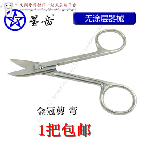 牙科口腔材料上海伟荣不锈钢金冠剪11cm细丝结扎丝剪刀直头弯头