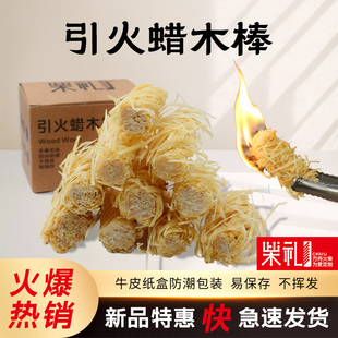 高品质木丝卷烧烤无烟易燃露营专用起火家用户外环保生火神器引火